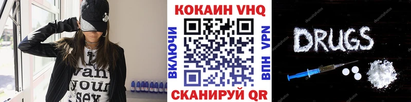 Купить закладки  Бежецк  Кокаин Эквадор 