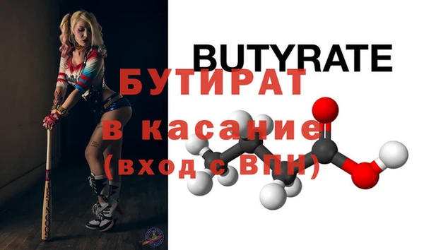 бутират Коряжма
