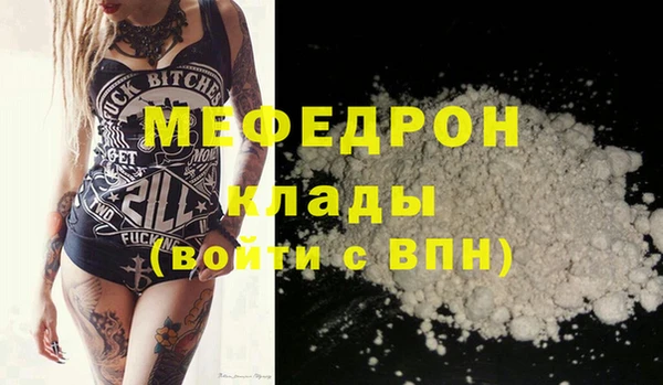 мефедрон VHQ Костерёво