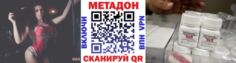 МЕТАДОН VHQ  Купить где  Бежецк 