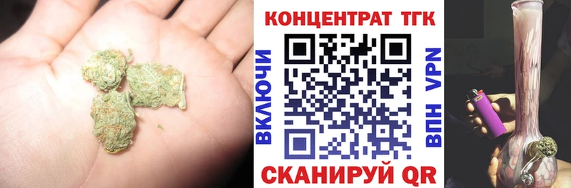 ТГК концентрат  Купить  Бежецк 